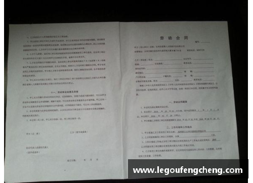 球员劳务合同的法律解析与实务指南